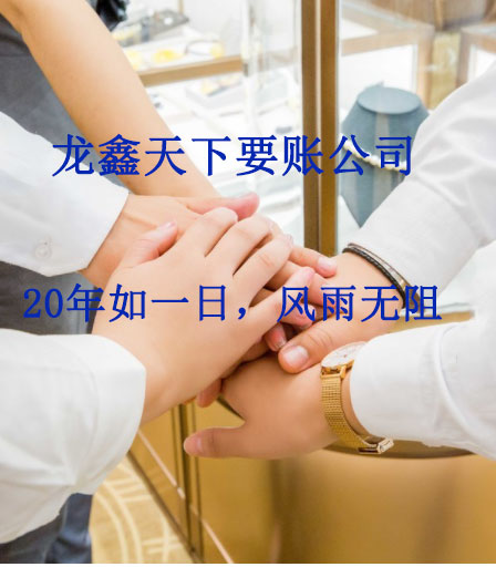 商都要账公司
