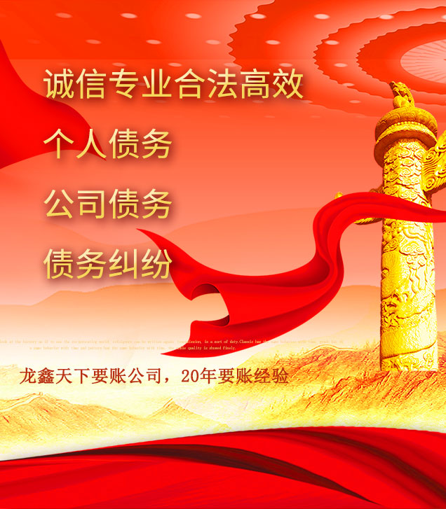 商都讨债公司